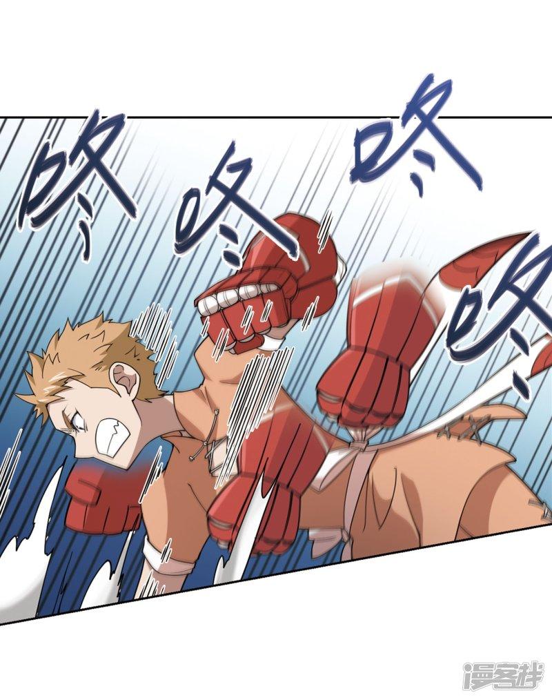 《网游之近战法师漫画》第216话火爆的烈烈3 第22页