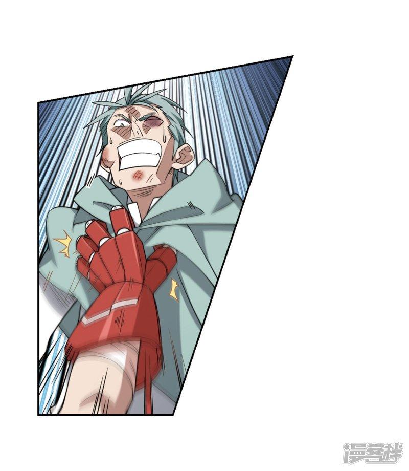 《网游之近战法师漫画》第216话火爆的烈烈3 第23页
