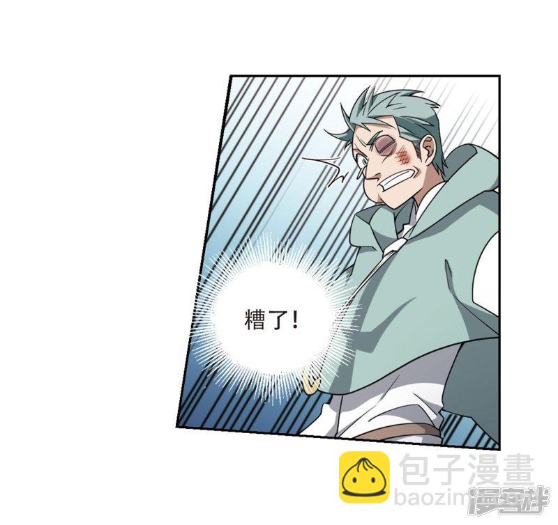 《网游之近战法师漫画》第216话火爆的烈烈3 第26页