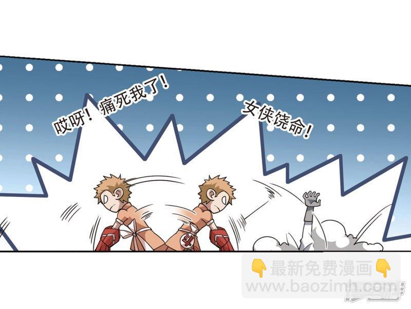 《网游之近战法师漫画》第216话火爆的烈烈3 第27页