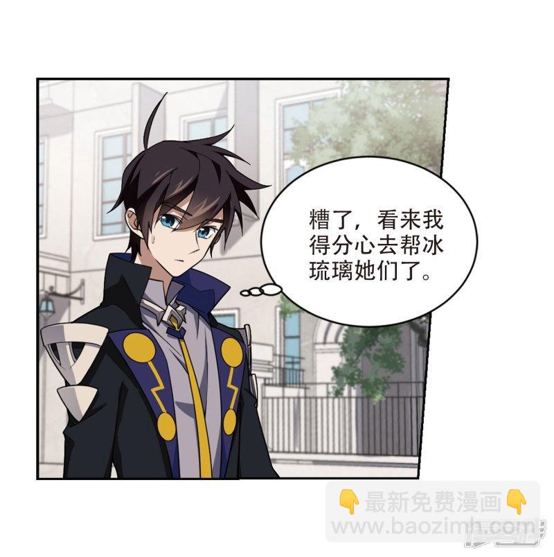 《网游之近战法师漫画》第216话火爆的烈烈3 第3页
