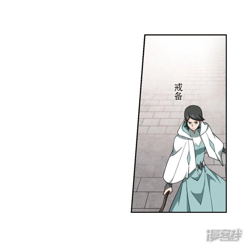 《网游之近战法师漫画》第216话火爆的烈烈3 第4页