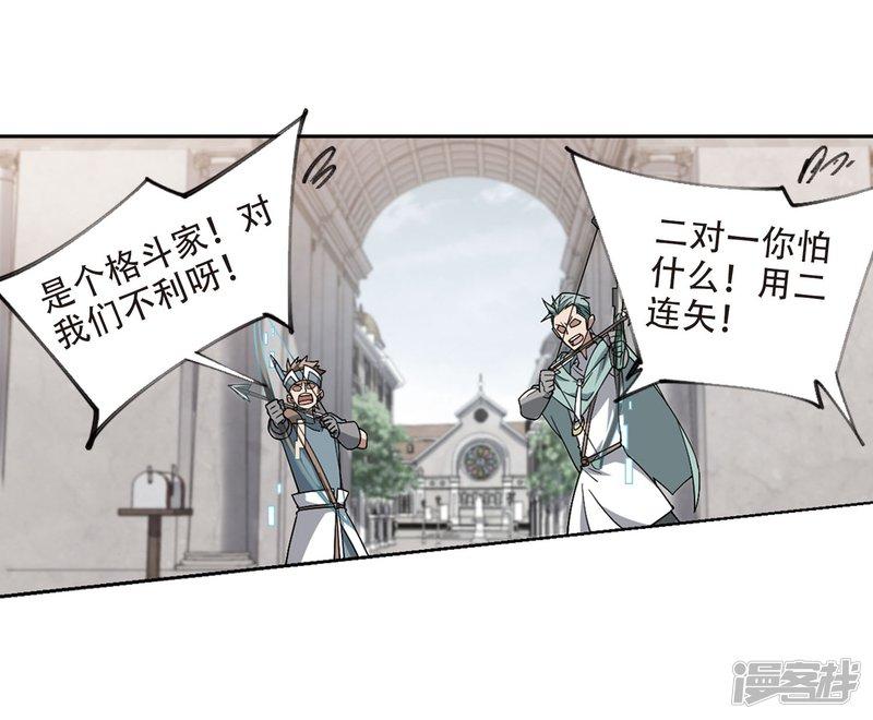 《网游之近战法师漫画》第216话火爆的烈烈3 第6页