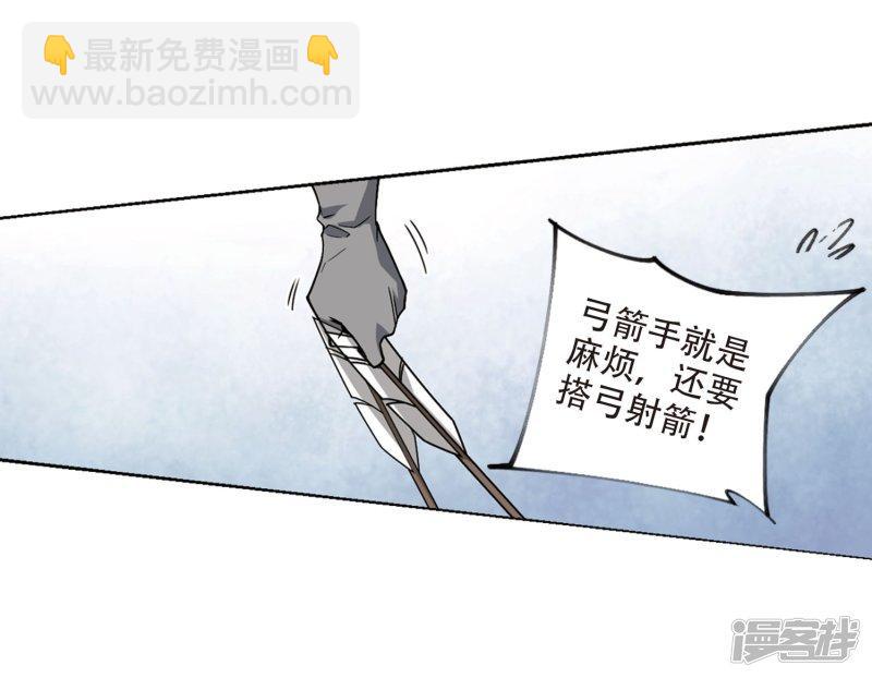 《网游之近战法师漫画》第216话火爆的烈烈3 第7页