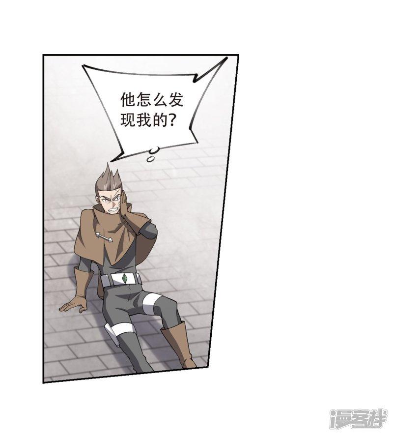 《网游之近战法师漫画》第214话火爆的烈烈1 第11页