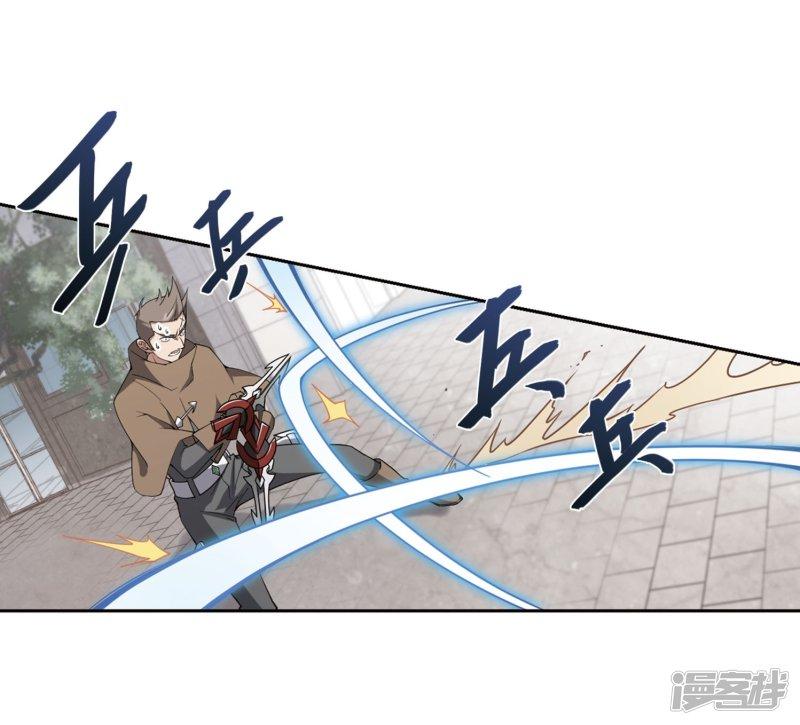 《网游之近战法师漫画》第214话火爆的烈烈1 第14页