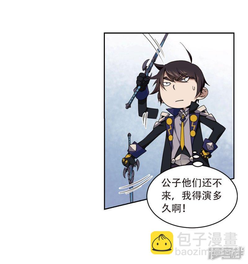 《网游之近战法师漫画》第214话火爆的烈烈1 第16页