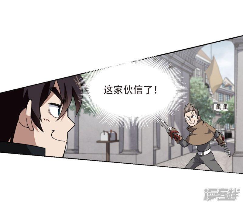 《网游之近战法师漫画》第214话火爆的烈烈1 第17页