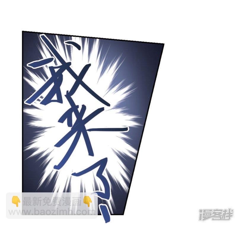《网游之近战法师漫画》第214话火爆的烈烈1 第18页