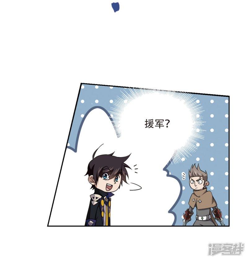 《网游之近战法师漫画》第214话火爆的烈烈1 第19页