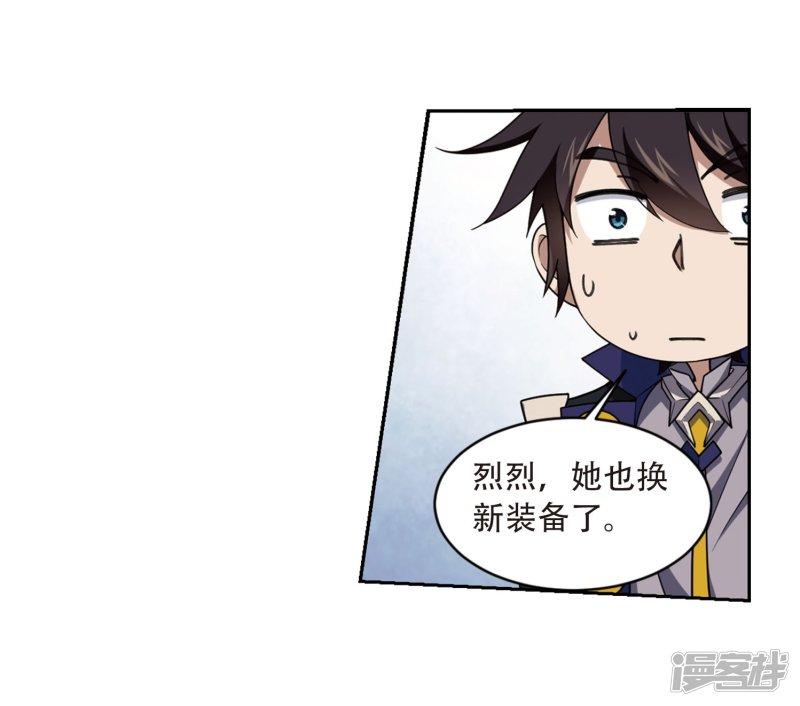 《网游之近战法师漫画》第214话火爆的烈烈1 第22页