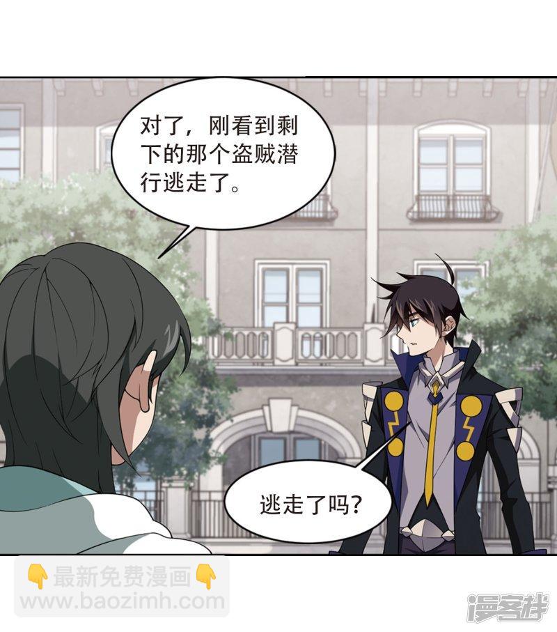 《网游之近战法师漫画》第214话火爆的烈烈1 第5页