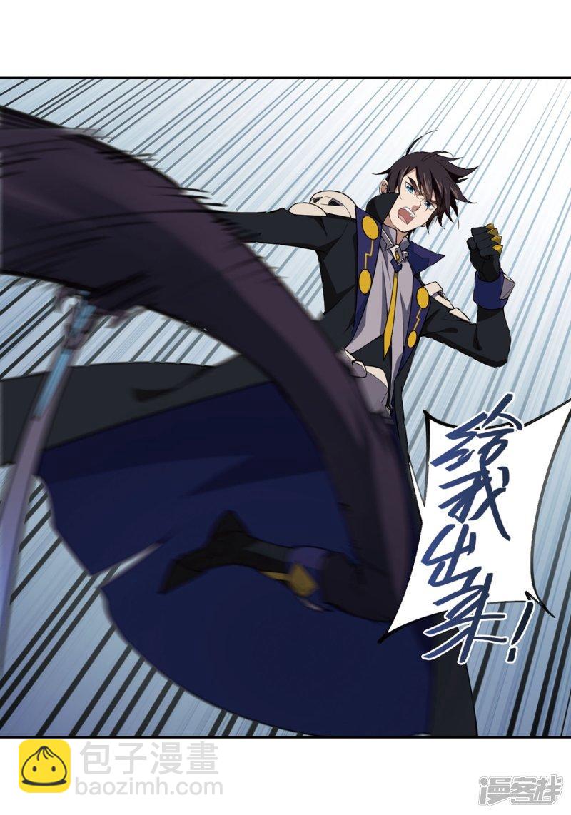 《网游之近战法师漫画》第214话火爆的烈烈1 第7页