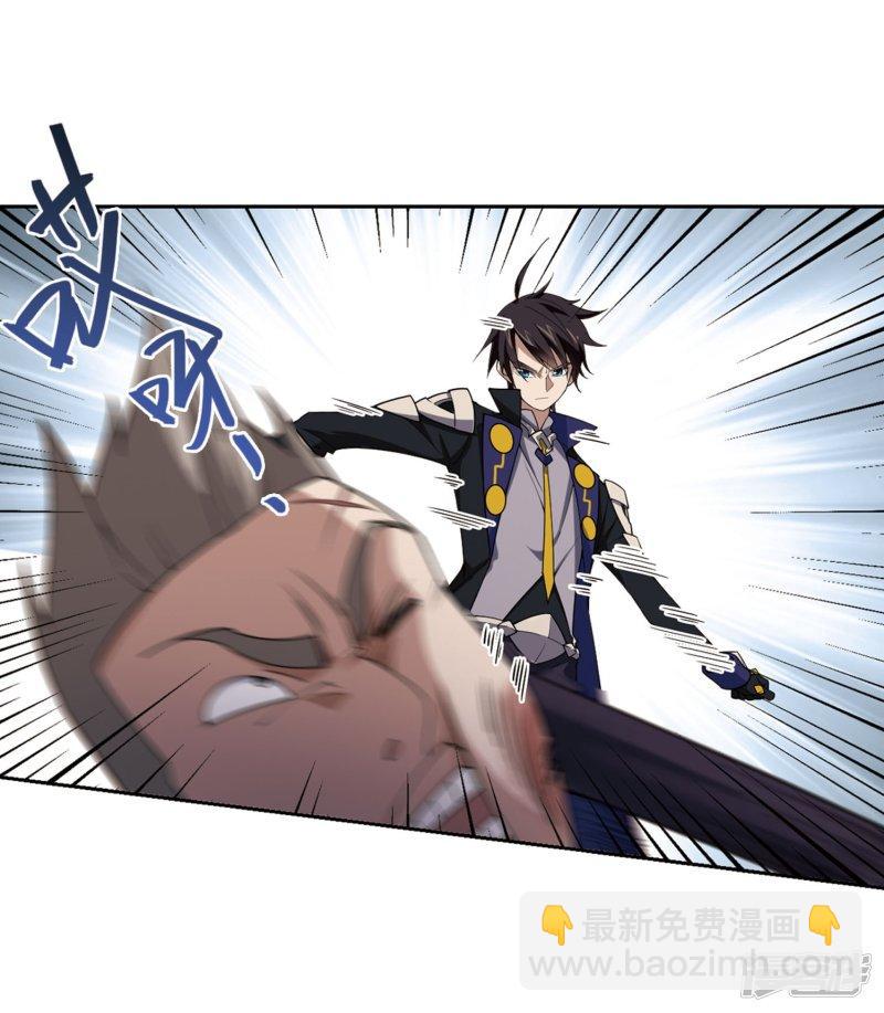 《网游之近战法师漫画》第214话火爆的烈烈1 第8页