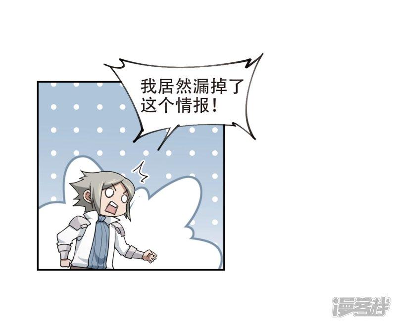 《网游之近战法师漫画》第220话得不偿失1 第11页