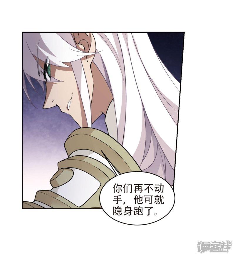 《网游之近战法师漫画》第220话得不偿失1 第13页