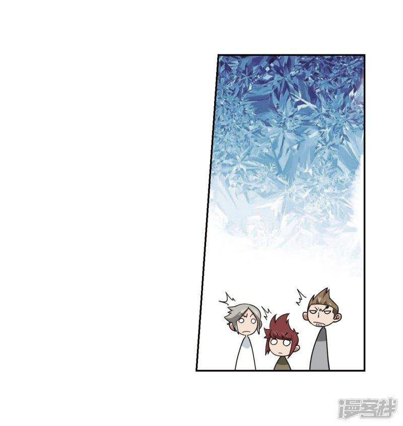 《网游之近战法师漫画》第220话得不偿失1 第14页