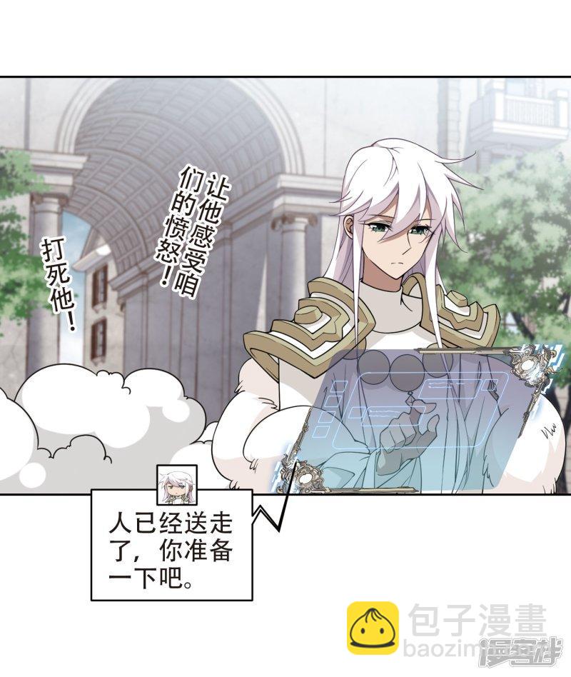 《网游之近战法师漫画》第220话得不偿失1 第15页