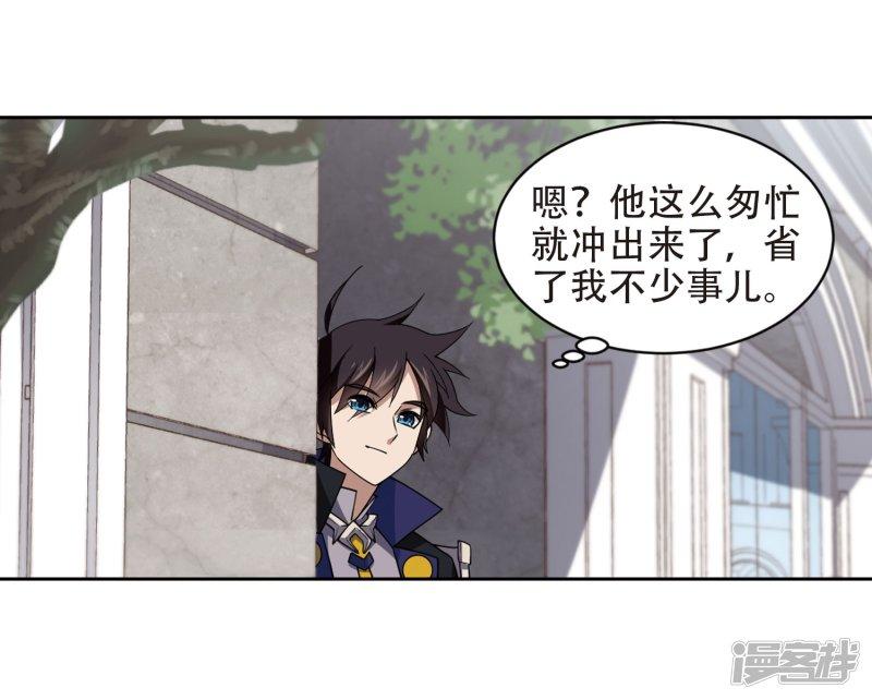 《网游之近战法师漫画》第220话得不偿失1 第18页