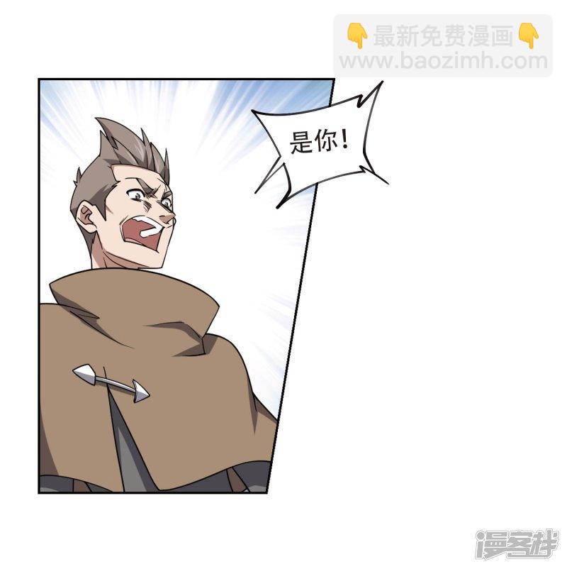 《网游之近战法师漫画》第220话得不偿失1 第20页