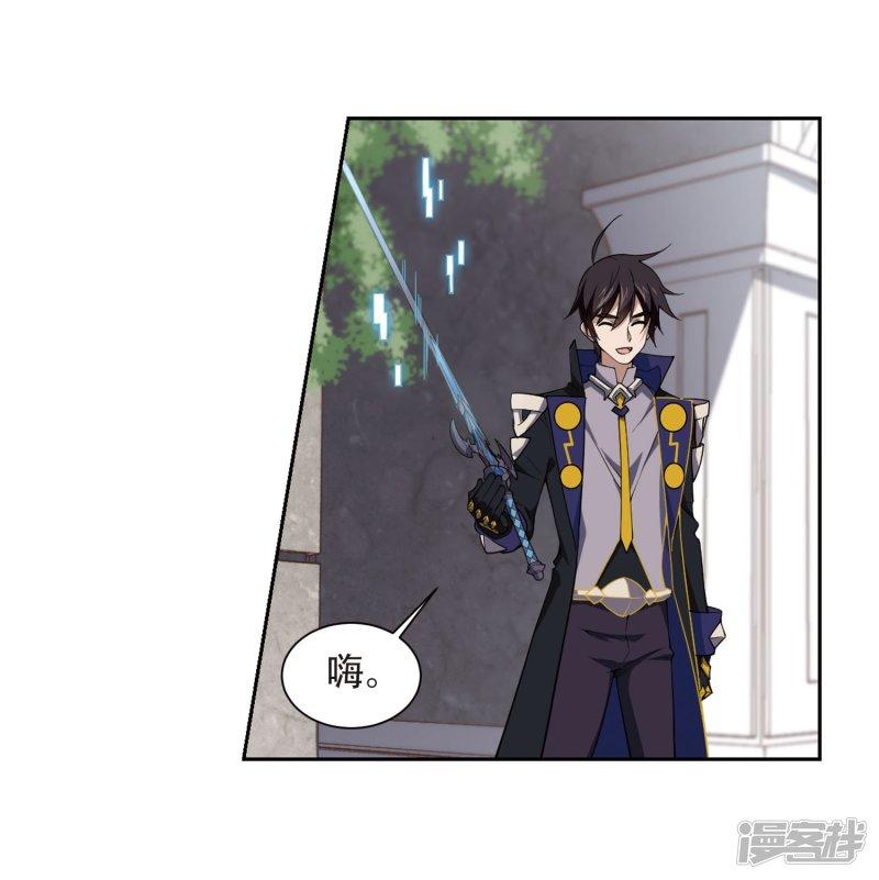 《网游之近战法师漫画》第220话得不偿失1 第21页