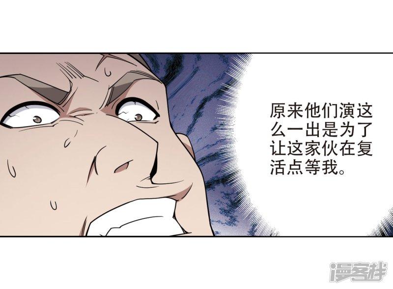 《网游之近战法师漫画》第220话得不偿失1 第22页