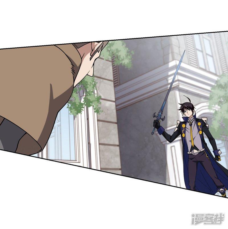 《网游之近战法师漫画》第220话得不偿失1 第25页