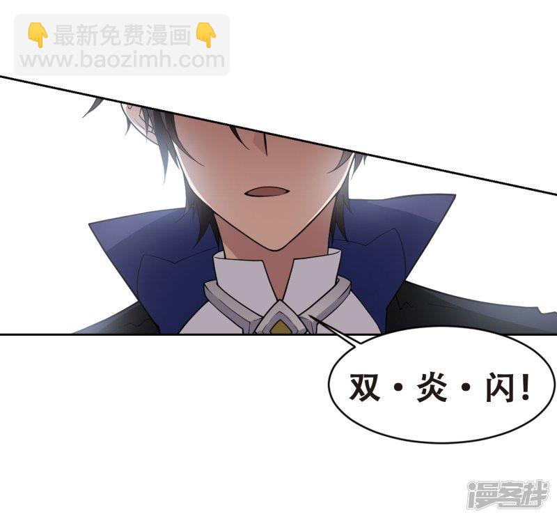 《网游之近战法师漫画》第220话得不偿失1 第26页