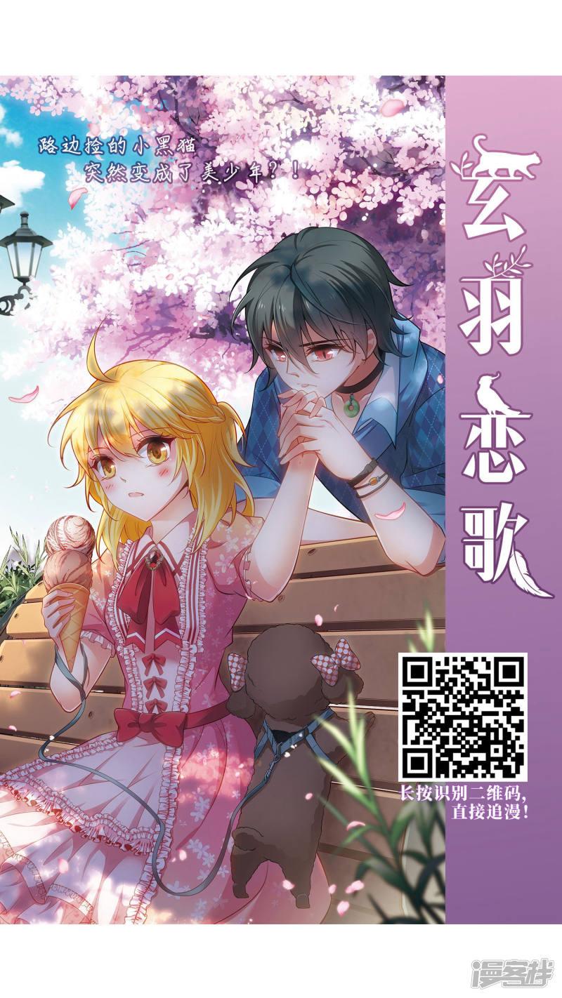 《网游之近战法师漫画》第220话得不偿失1 第27页