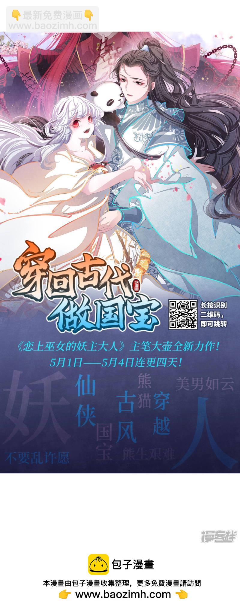 《网游之近战法师漫画》第220话得不偿失1 第28页