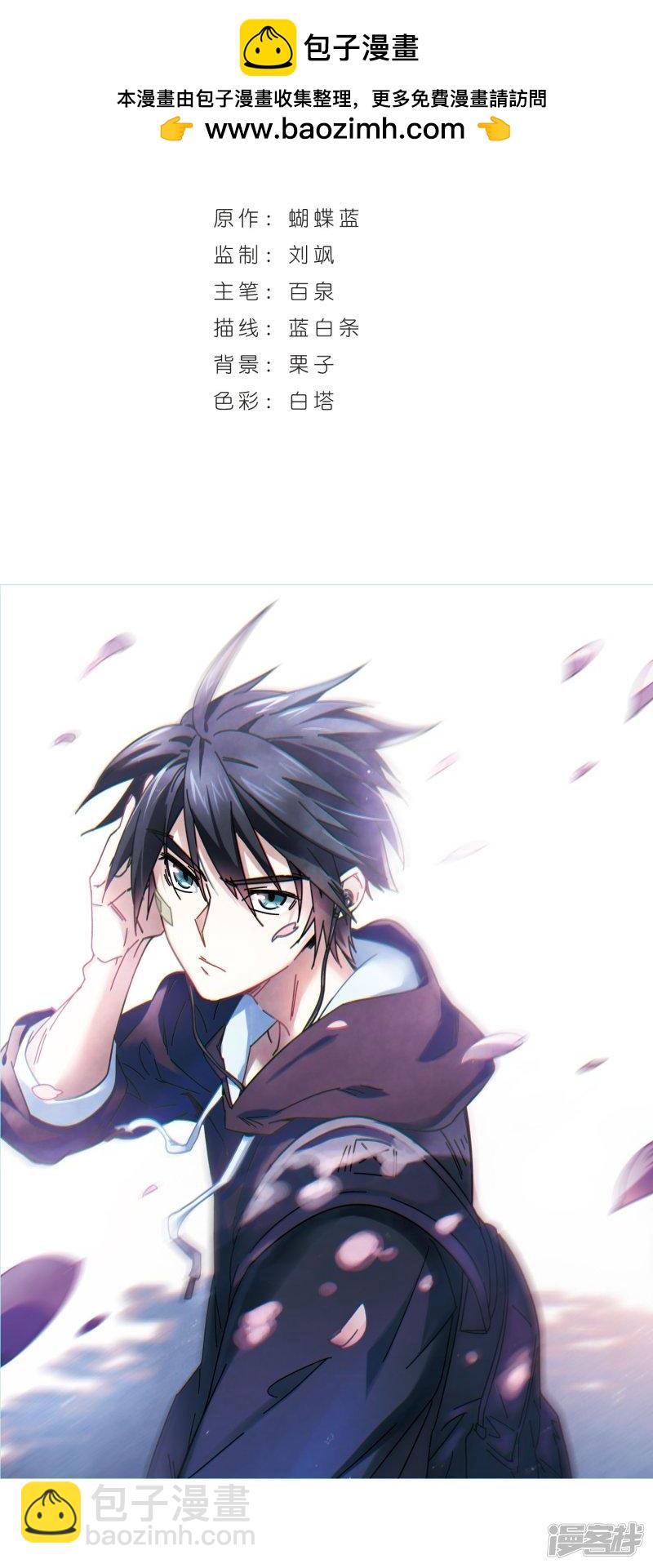 《网游之近战法师漫画》第220话得不偿失1 第2页