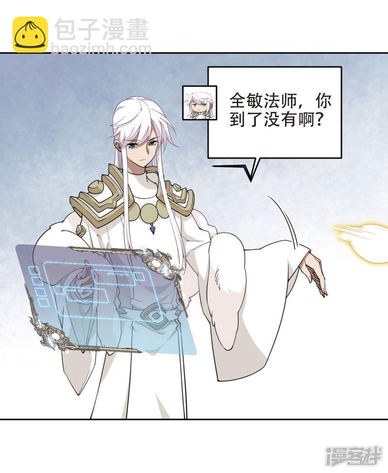 《网游之近战法师漫画》第220话得不偿失1 第3页