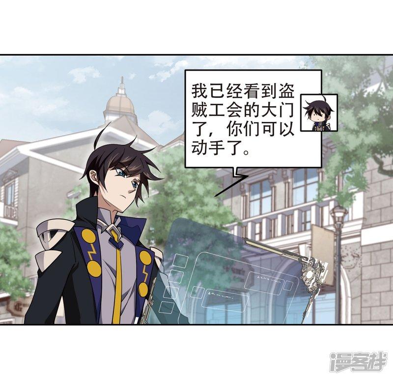《网游之近战法师漫画》第220话得不偿失1 第4页