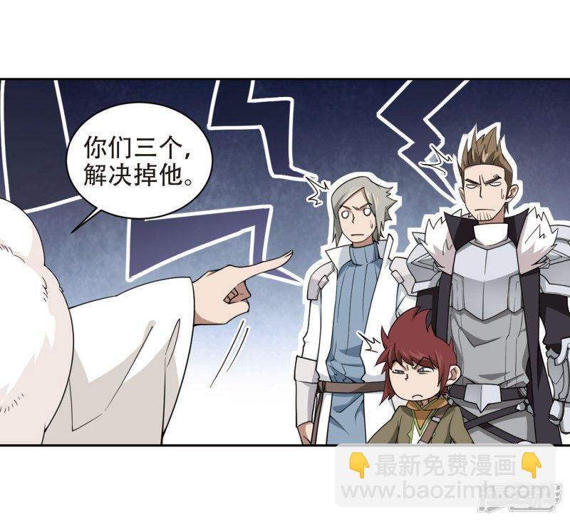 《网游之近战法师漫画》第220话得不偿失1 第5页