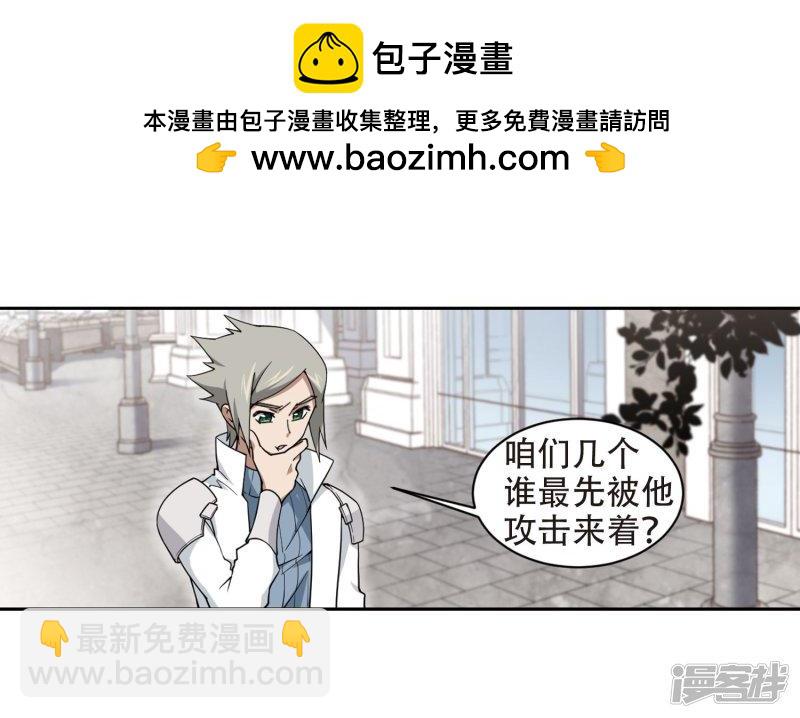 《网游之近战法师漫画》第220话得不偿失1 第6页