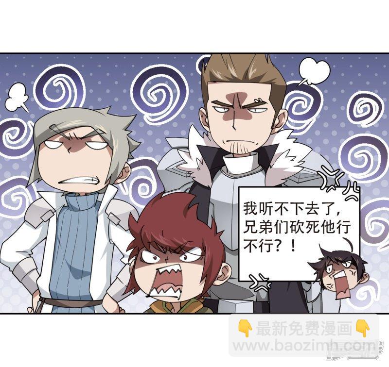 《网游之近战法师漫画》第220话得不偿失1 第9页