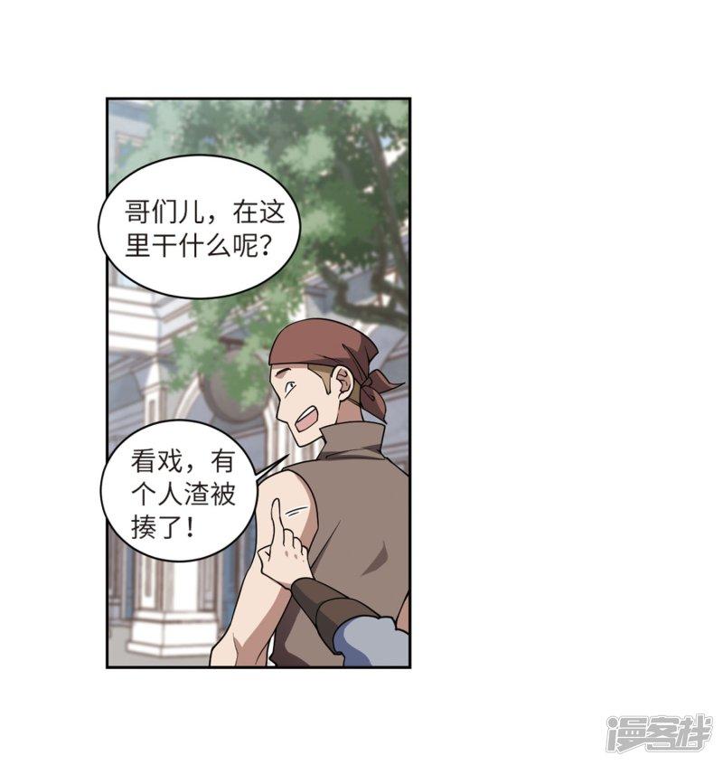 《网游之近战法师漫画》第223话千里大战“葫芦娃”1 第11页