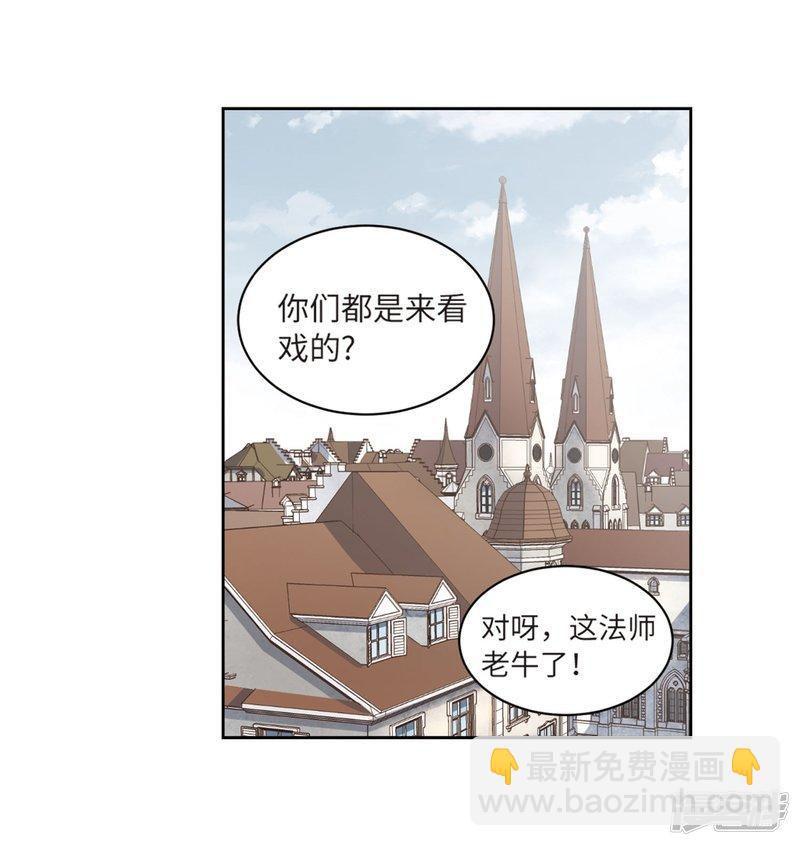 《网游之近战法师漫画》第223话千里大战“葫芦娃”1 第12页