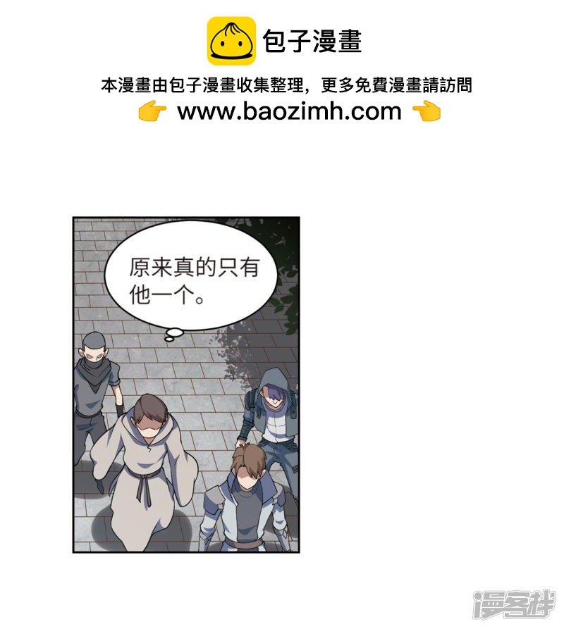 《网游之近战法师漫画》第223话千里大战“葫芦娃”1 第13页