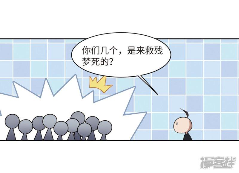 《网游之近战法师漫画》第223话千里大战“葫芦娃”1 第15页