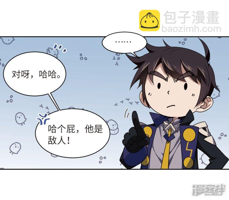 《网游之近战法师漫画》第223话千里大战“葫芦娃”1 第16页