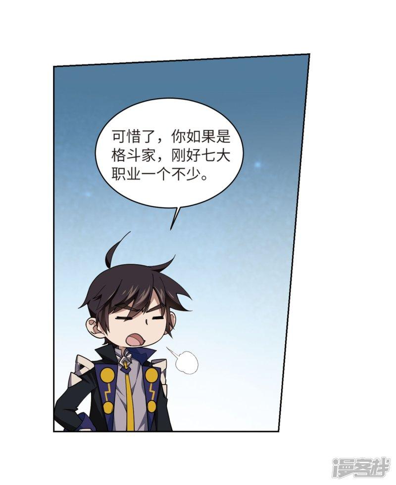 《网游之近战法师漫画》第223话千里大战“葫芦娃”1 第18页