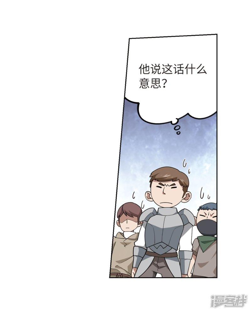 《网游之近战法师漫画》第223话千里大战“葫芦娃”1 第19页