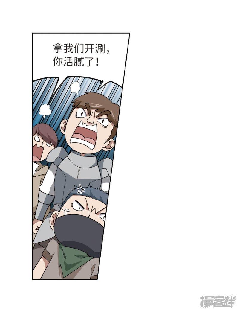《网游之近战法师漫画》第223话千里大战“葫芦娃”1 第21页