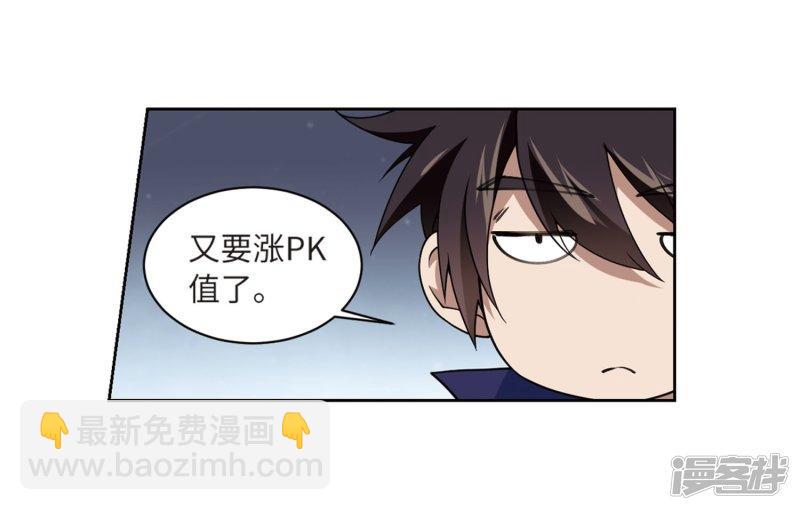 《网游之近战法师漫画》第223话千里大战“葫芦娃”1 第23页