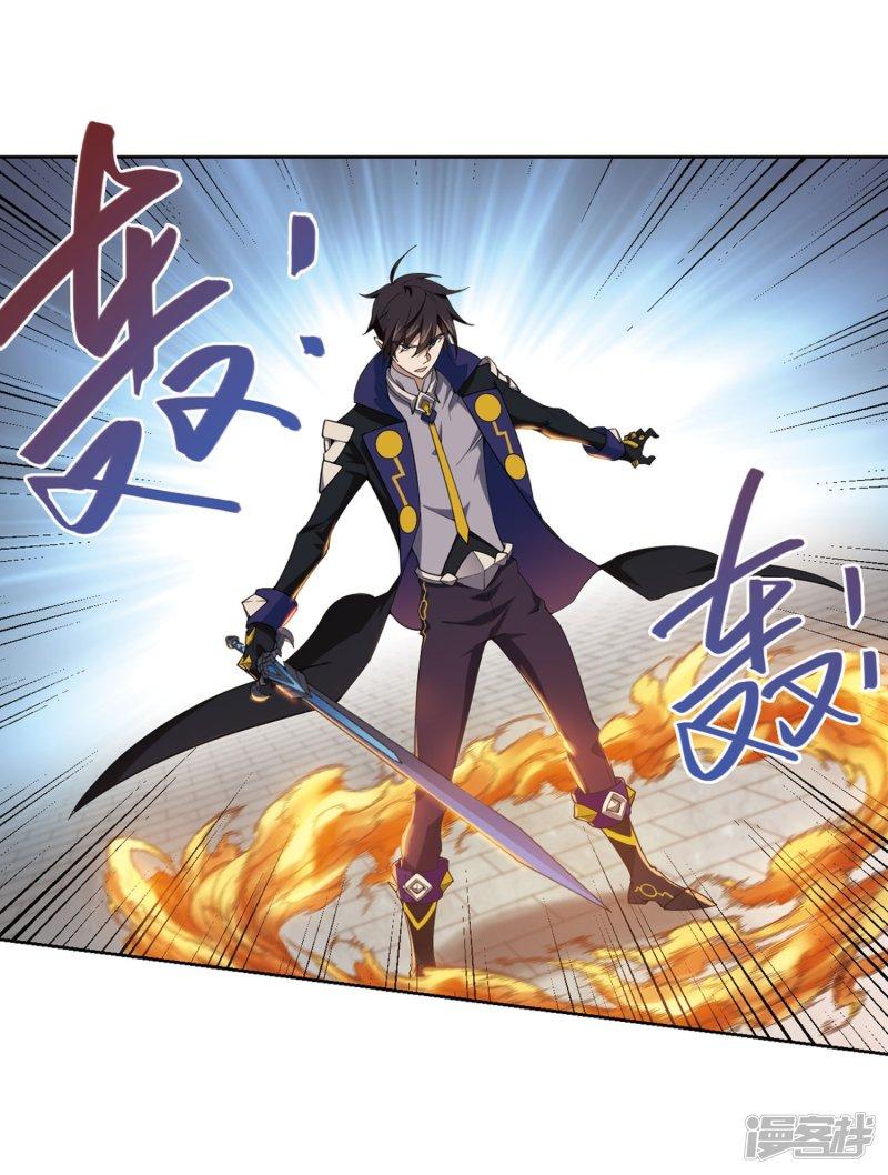 《网游之近战法师漫画》第223话千里大战“葫芦娃”1 第24页
