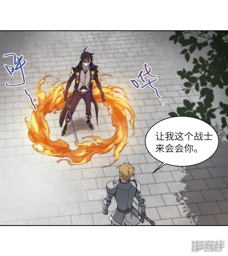 《网游之近战法师漫画》第223话千里大战“葫芦娃”1 第27页