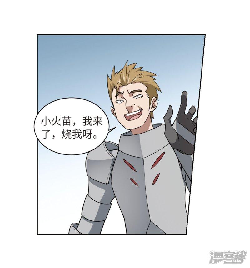 《网游之近战法师漫画》第223话千里大战“葫芦娃”1 第28页
