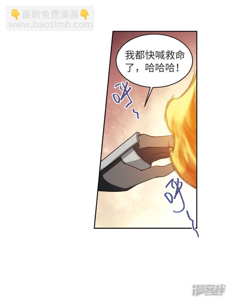 《网游之近战法师漫画》第223话千里大战“葫芦娃”1 第29页