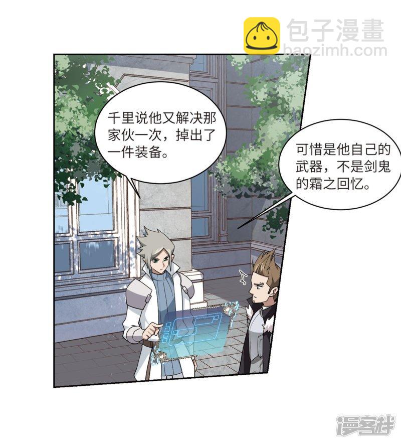 《网游之近战法师漫画》第223话千里大战“葫芦娃”1 第3页